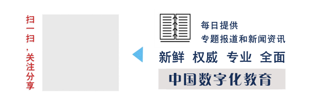 中国教育信息化在线订阅号二维码